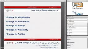 ویدیوی آموزشی وبینار معرفی Open-E SAN Storage- بخش اول