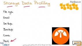 ویدیوی آموزشی  Storage به زبان فارسی بخش 50.1