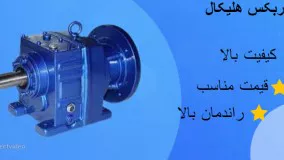 گیربکس SEW - یکتاصنعت