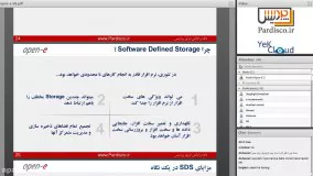 ویدیوی آموزشی وبینار معرفی Open-E SAN Storage- بخش دوم