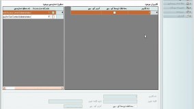 آموزش ورود به برنامه و مدیریت کارکنان | قسمت 2
