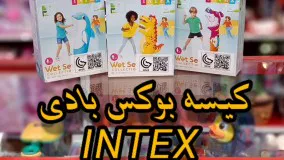 کیسه بوکس بادی کودک طرح حیوانات INTEX