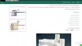 دستگاه بسته بندی گاز استریل