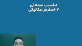 عضله سازی چند برابری با تحریک انواع هایپرتروفی(قسمت یازدهم سریال عضله سازی موثر)