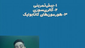 آیا هوازی برای عضله‌سازی مضر است؟(قسمت دوازدهم سریال عضله سازی موثر)