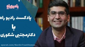 اپیزود 2 پادکست رادیوراه جادوی راه مجتبی شکوری کتاب باز رادیو راه توسعه فردی