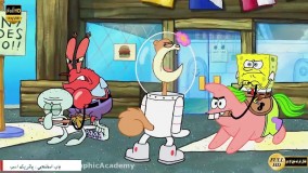 انیمیشن سینمایی باب اسفنجی : پاتریک اسب دوبله فارسی