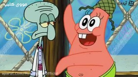 باب اسفنجی دوبله فارسی (  قسمت جدید )