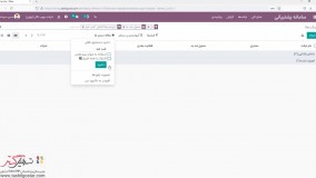 بررسی کلی سامانه پشتیبانی در اودوو