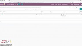 شروع کار با برگه ساعات کارکرد در اودوو