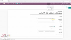 مدیریت SLA در اودوو