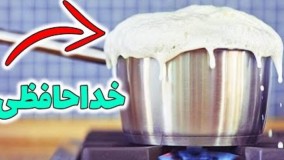 ترفند جالب برای جلوگیری از سر رفتن شیر