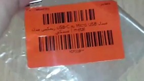 آنباکس و تجربه خرید