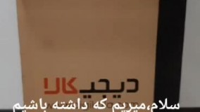 آنباکس و تجربه خرید