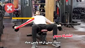 قفسه بالا سینه حرفه ای بزن