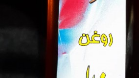 آنباکس و تجربه خرید