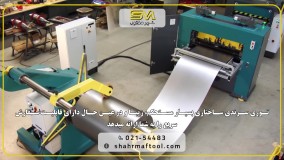 مراحل تولید توری سرندی | از سیم تا محصول نهایی