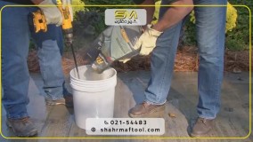 نحوه استفاده از ژل میکروسیلیس بتن  | راهنمای کاربرد در بتن