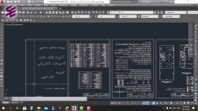 آموزش نقشه کشی برق ساختمان