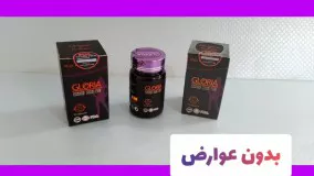 جدیدترین قرص لاغری گلوریا اصل اسپانیا /09120132883