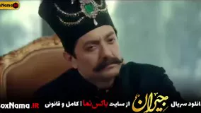 دانلود و خرید قانونی جیران قسمت 33 سی و سوم