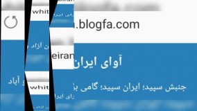 آوای ایران؛ رسانه مستقل خبری ایران
