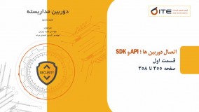 اتصال دوربین ها، API، SDK قسمت اول
