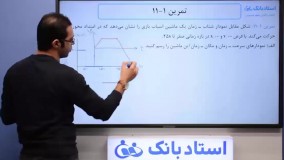 حل تمرین حرکت‌ شناسی (فیزیک دوازدهم) - بخش دهم - محمد پوررضا - همیار فیزیک