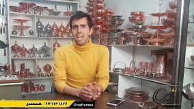 ظروف مسی زنجان بخریم یا اصفهان ؟