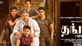 فیلم سینمایی هندی اکشن کشتی با بازی " عامرخان "