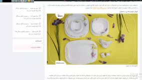 آرکوپال فله ای اصفهان