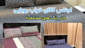 فروشگاه خواب رویایی