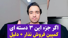 کمپین فروش در اینستاگرام برای این 3 دسته فعلاً ممنوع- جزوشونی؟