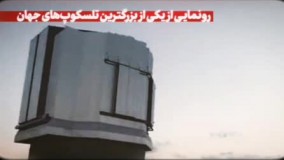 📹 کلیپ نوشت | از درمان سرطان خون با روش ژن‌درمانی تا راه‌افتادن پالایشگاه فراسرزمینی در هفته‌های آشوب در کشور