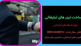 گروه مشاوران تبلیغات