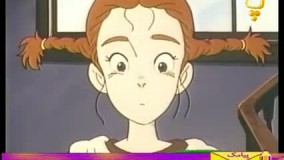 سریال کارتونی بابا لنگ دراز قسمت  2