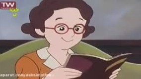 سریال بابا لنگ دراز قسمت 14