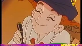 سریال کارتونی بابا لنگ دراز قسمت 12