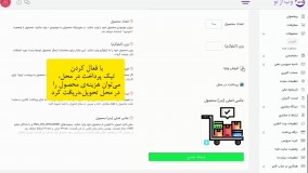 چگونه محصول وارد کنم؟ - «فروشگاه ساز وب از تو»