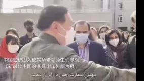 آشنایی گروهی دانشجویان ایرانی با چین در دهه گذشته