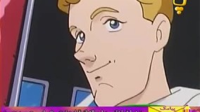 سریال کارتونی بابا لنگ دراز قسمت 28