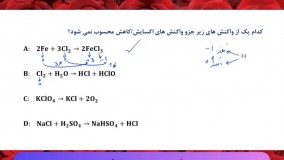 روش تعیین واکنش های اکسایش کاهش | تدریس شیمی کنکور استاد نباتی