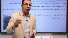 حل تمرین فیزیک دهم فصل 2 - بخش دوم - محمد پوررضا (بهترین مدرس فیزیک کشور)