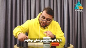 نحوه استفاده از چسب چوب با عمو چسبیجات