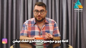 مشخصات چسب چوب با عمو چسبیجات