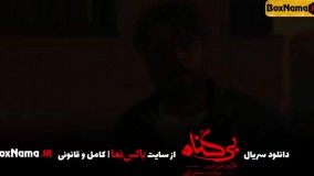 دانلود قسمت 16 بیگناه سریال عاشقانه ایرانی جدید ساخته مهران احمدی درام - عاشقانه