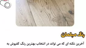 فروش کفپوش رولی در تهران