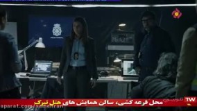 سریال سرقت پول - فصل اول - قسمت 8