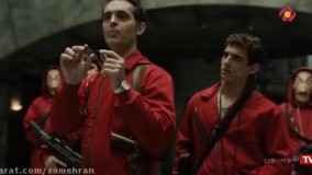 سریال سرقت پول - فصل اول - قسمت 10