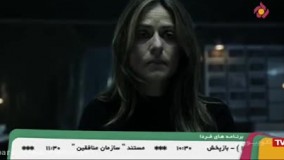سریال سرقت پول - فصل اول - قسمت 13